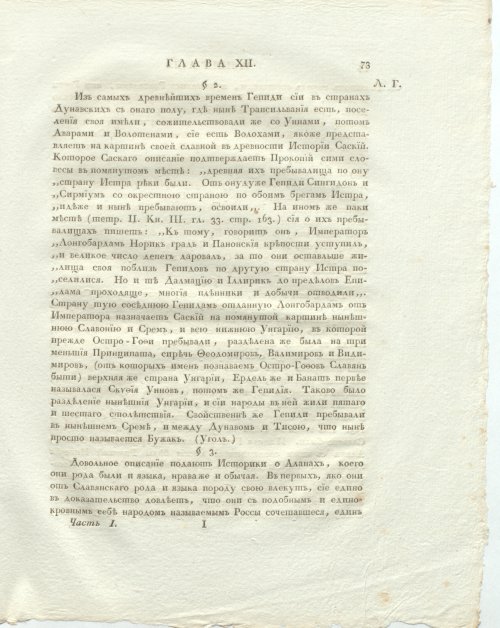 Страница 117