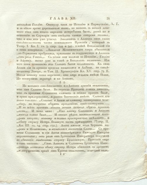 Страница 119