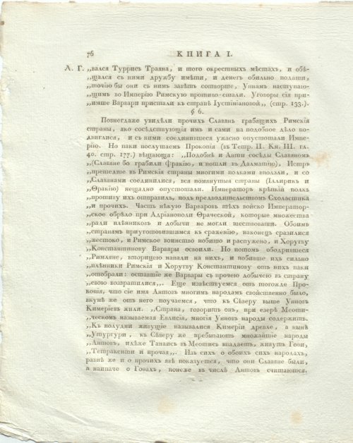Страница 120