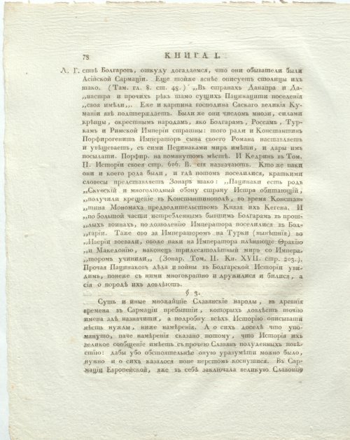 Страница 122