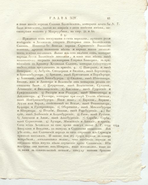 Страница 129