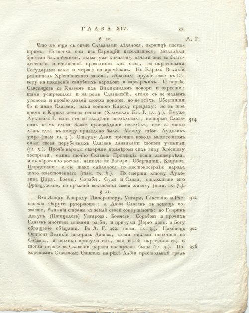 Страница 131