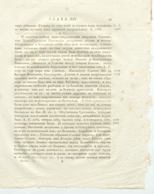 Страница 133