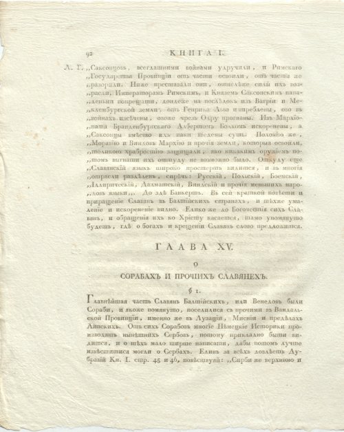 Страница 136