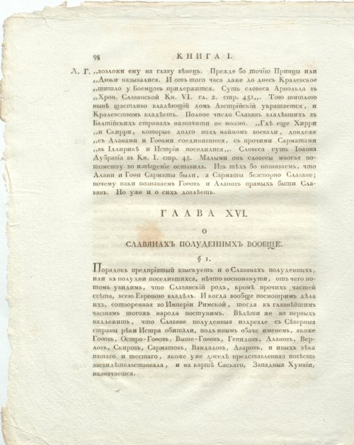 Страница 142