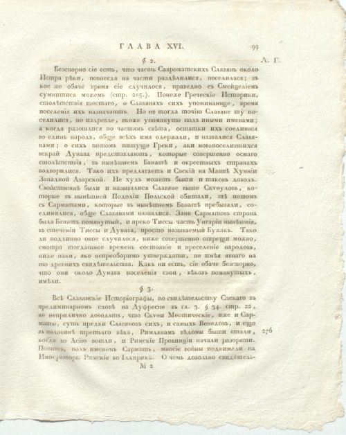 Страница 143