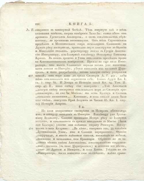 Страница 144