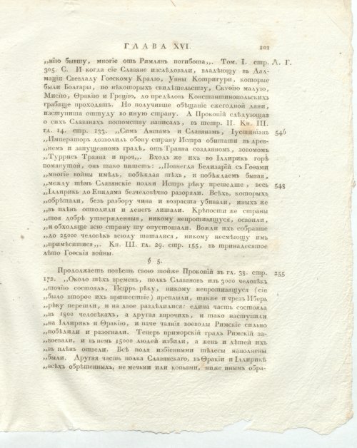 Страница 145