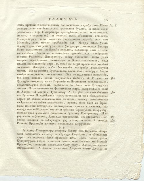 Страница 161