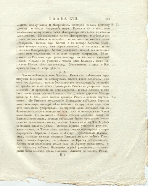 Страница 167