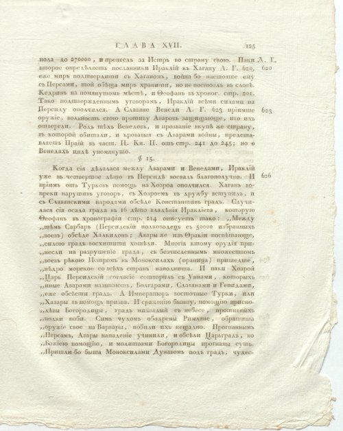Страница 169