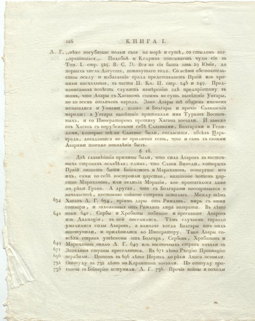 Страница 170