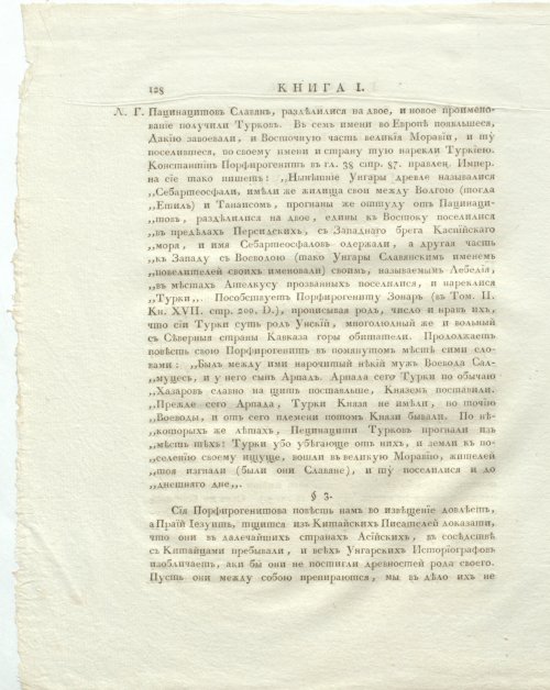 Страница 172