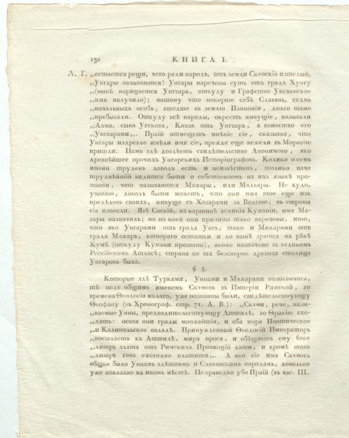 Страница 174