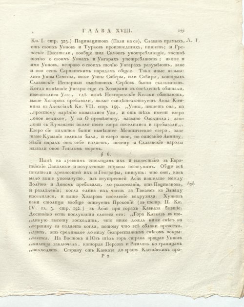 Страница 175