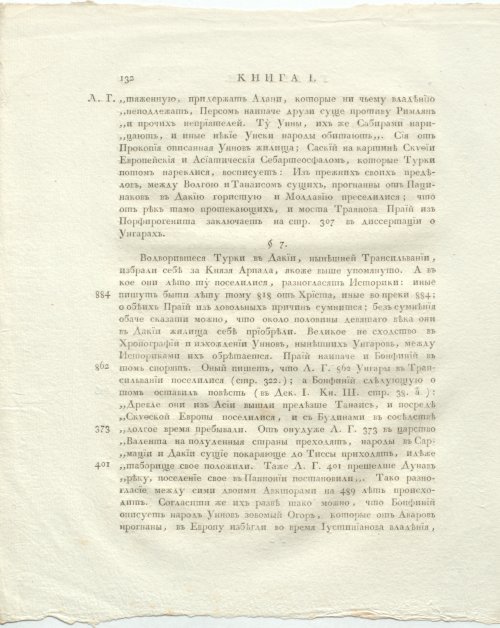 Страница 176