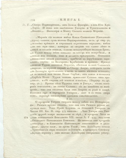Страница 178