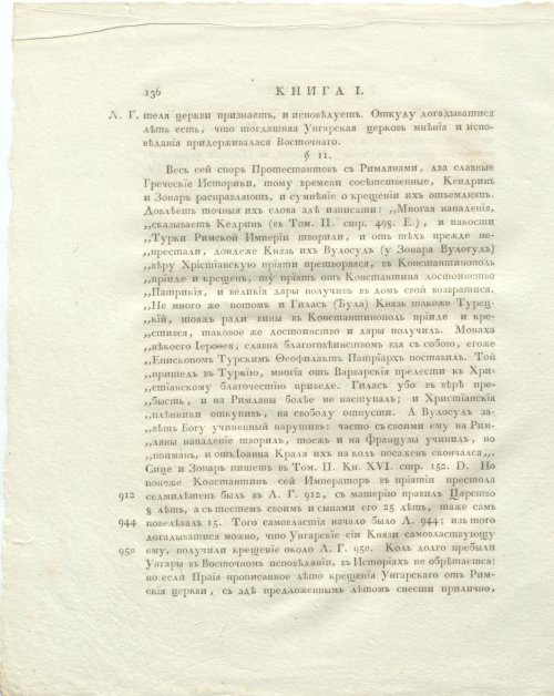 Страница 180