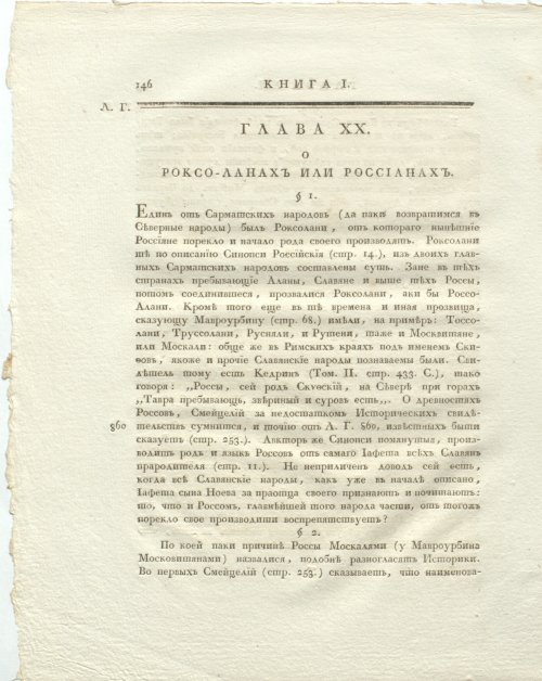 Страница 190