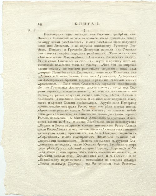 Страница 192
