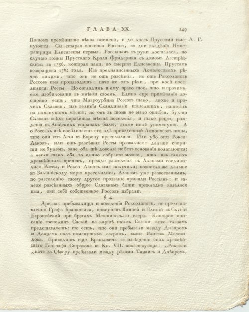 Страница 193