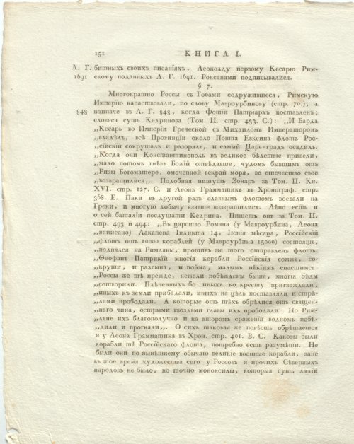 Страница 196