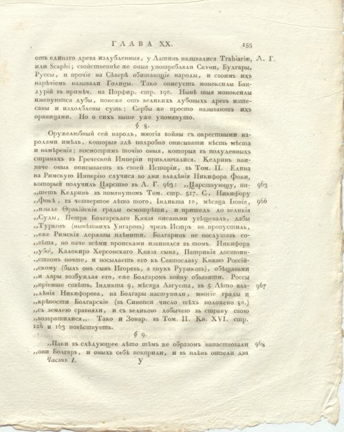 Страница 197