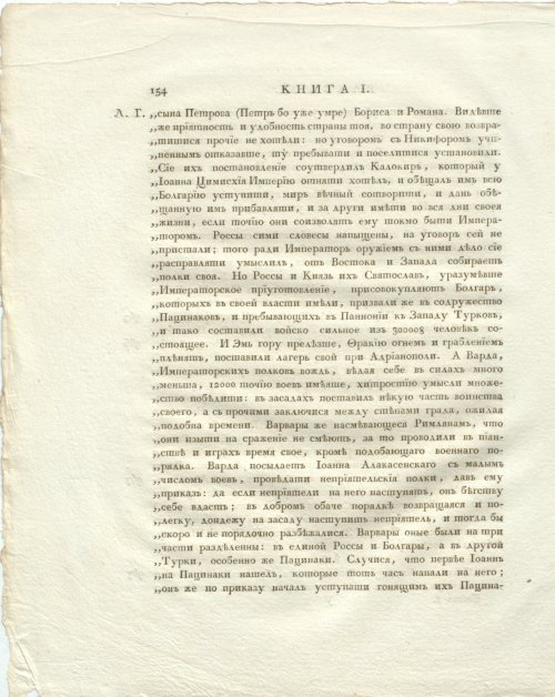 Страница 198
