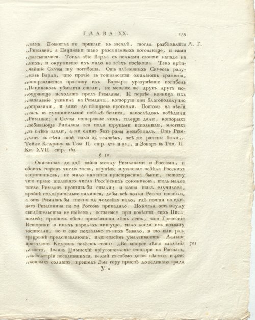 Страница 199