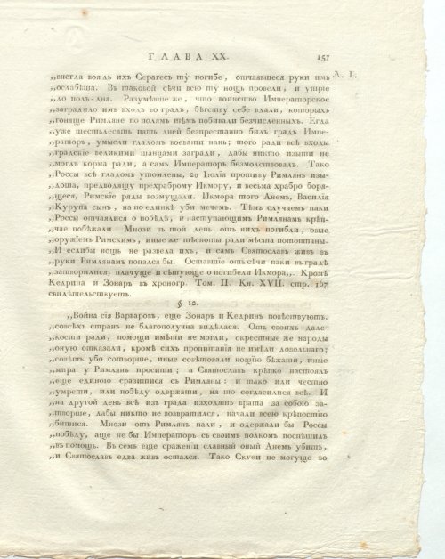 Страница 201