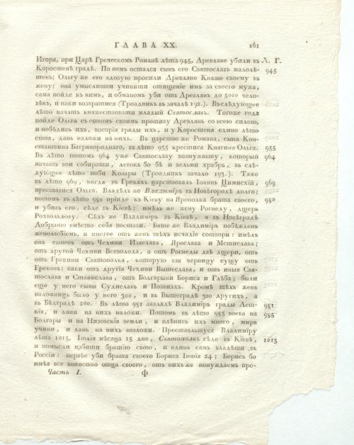 Страница 205