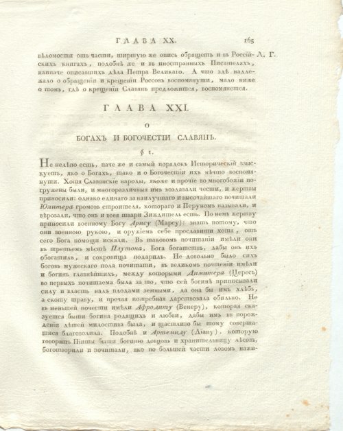 Страница 209