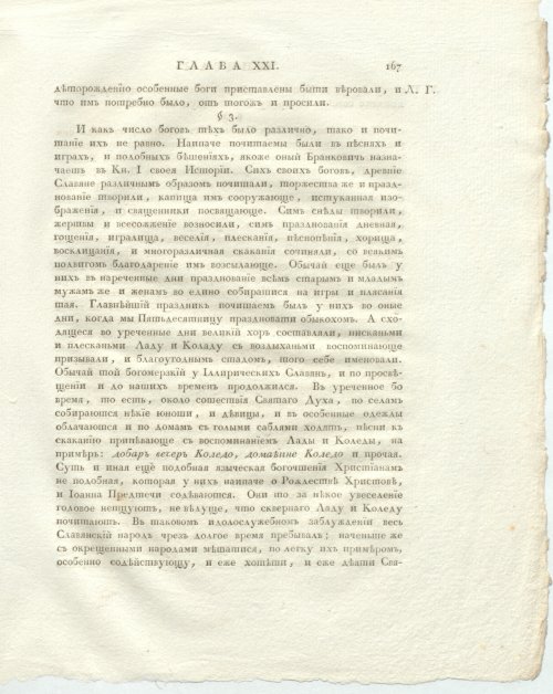 Страница 211