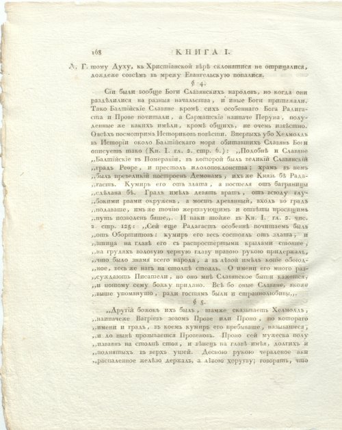 Страница 212