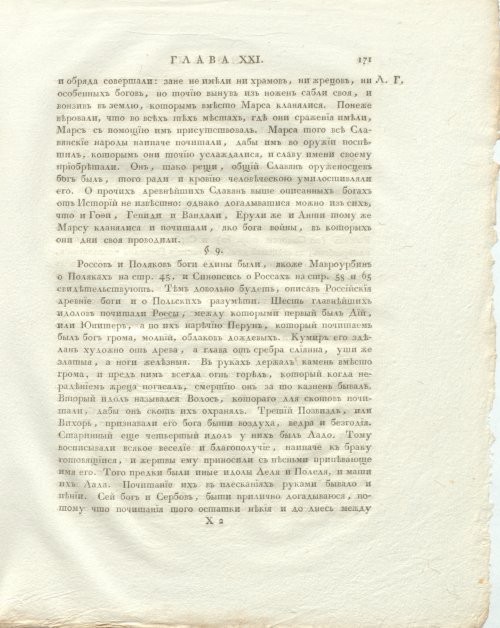Страница 215
