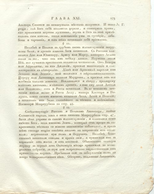 Страница 217