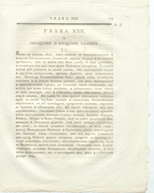 Страница 219