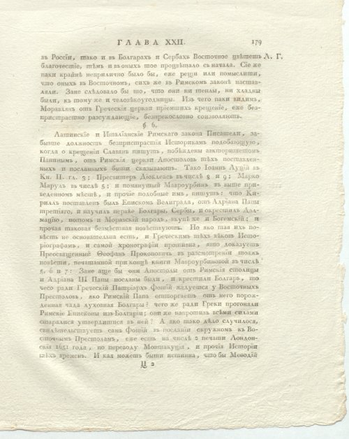 Страница 223