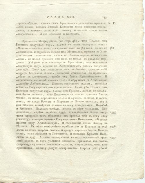 Страница 227