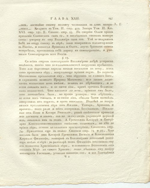 Страница 231