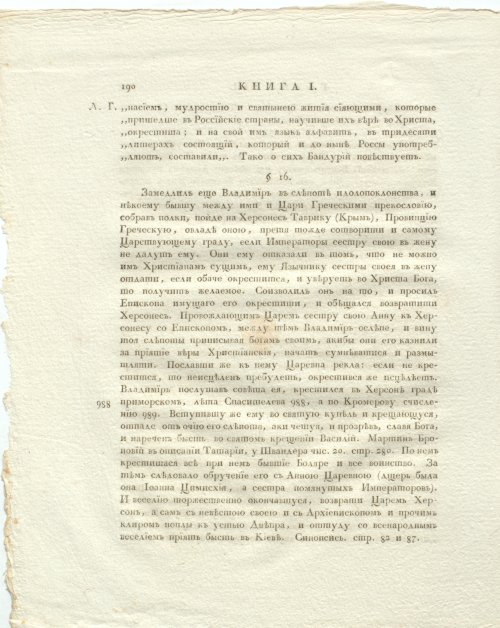 Страница 234