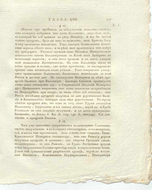 Страница 235