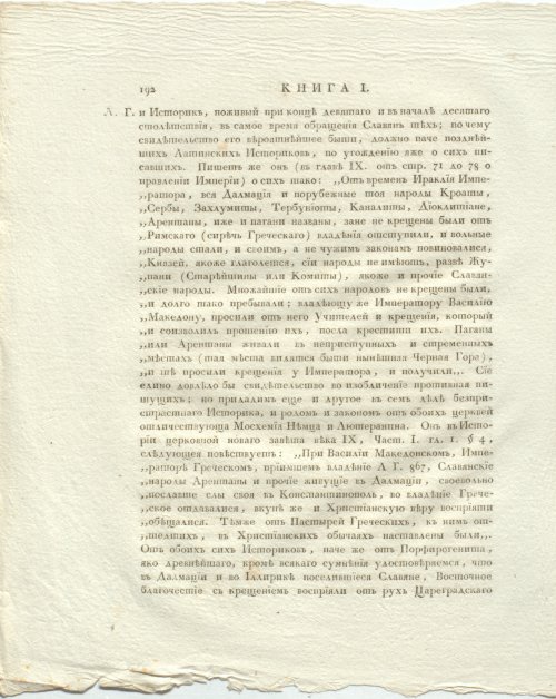 Страница 236