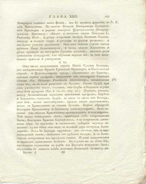 Страница 237