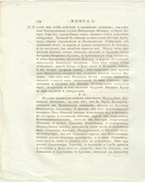 Страница 238