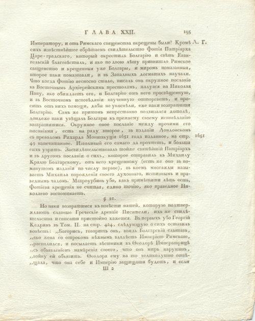 Страница 239