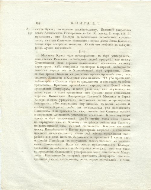 Страница 242