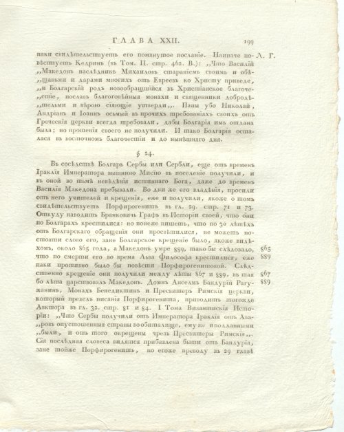 Страница 243
