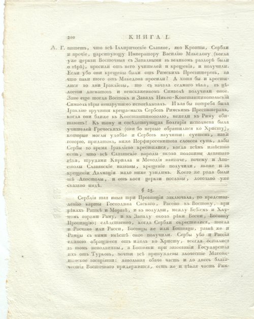 Страница 244