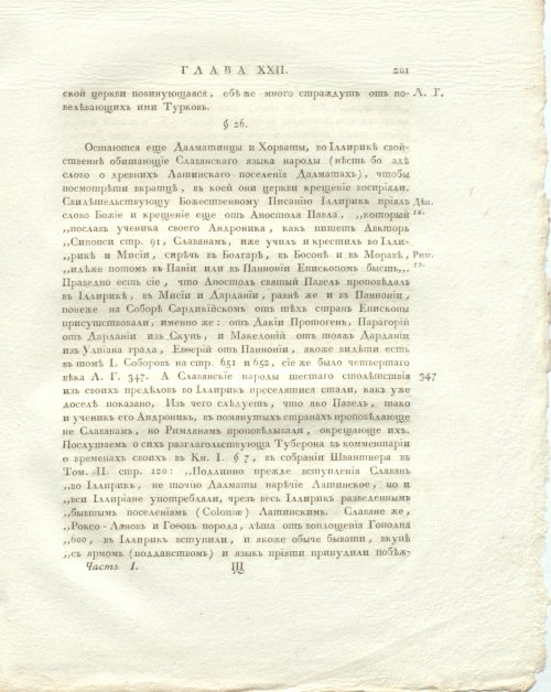 Страница 245